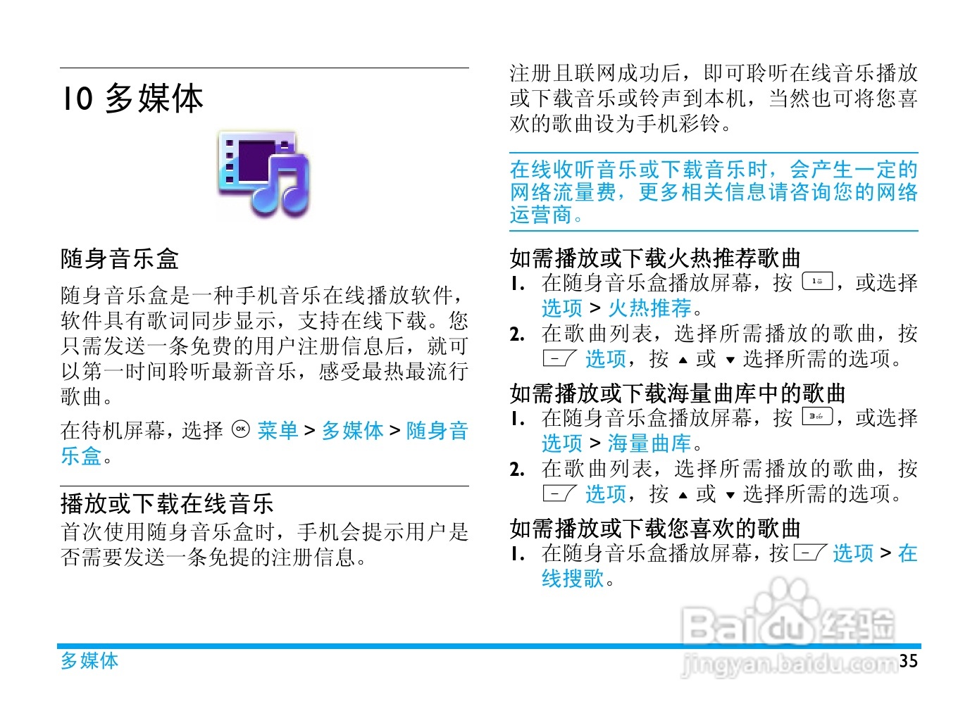 Philip飞利浦ctf610wht手机说明书:[4]