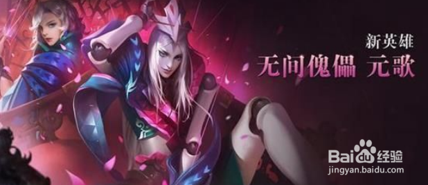 王者荣耀元歌出装推荐