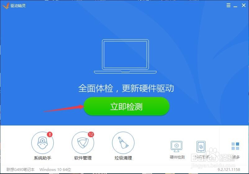 win10怎么更新显卡驱动