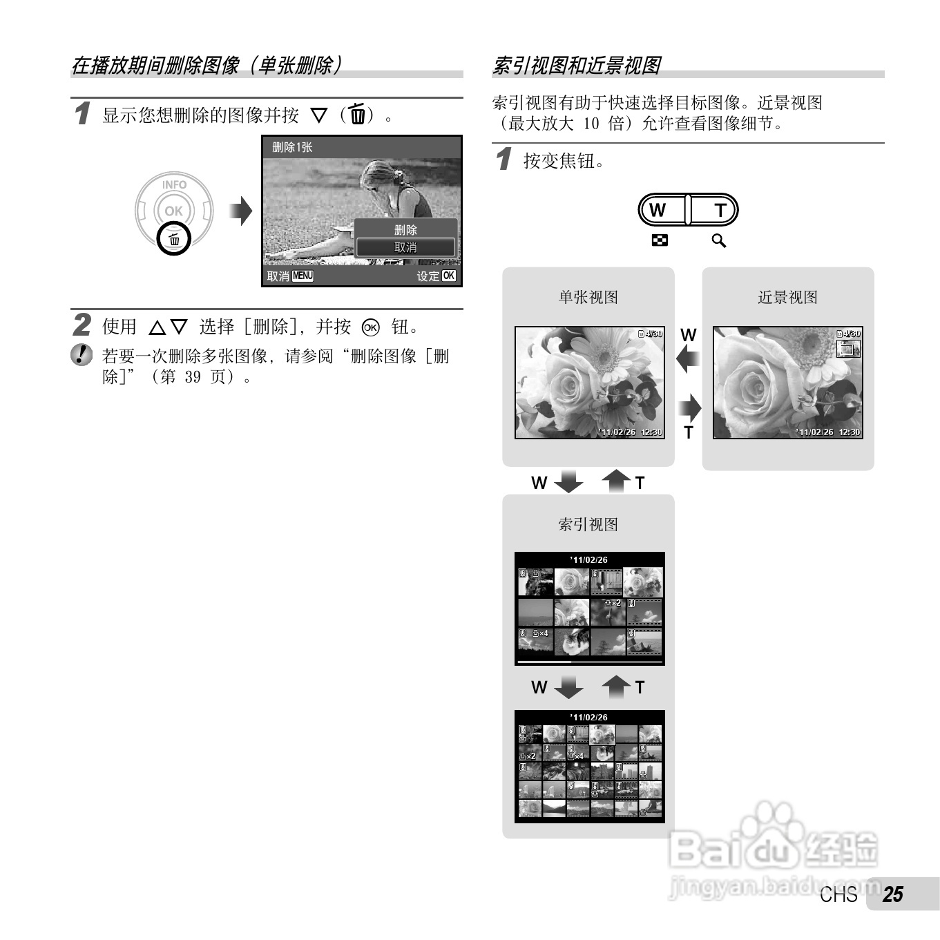 奥林巴斯D-700数码相机使用说明书:[3]