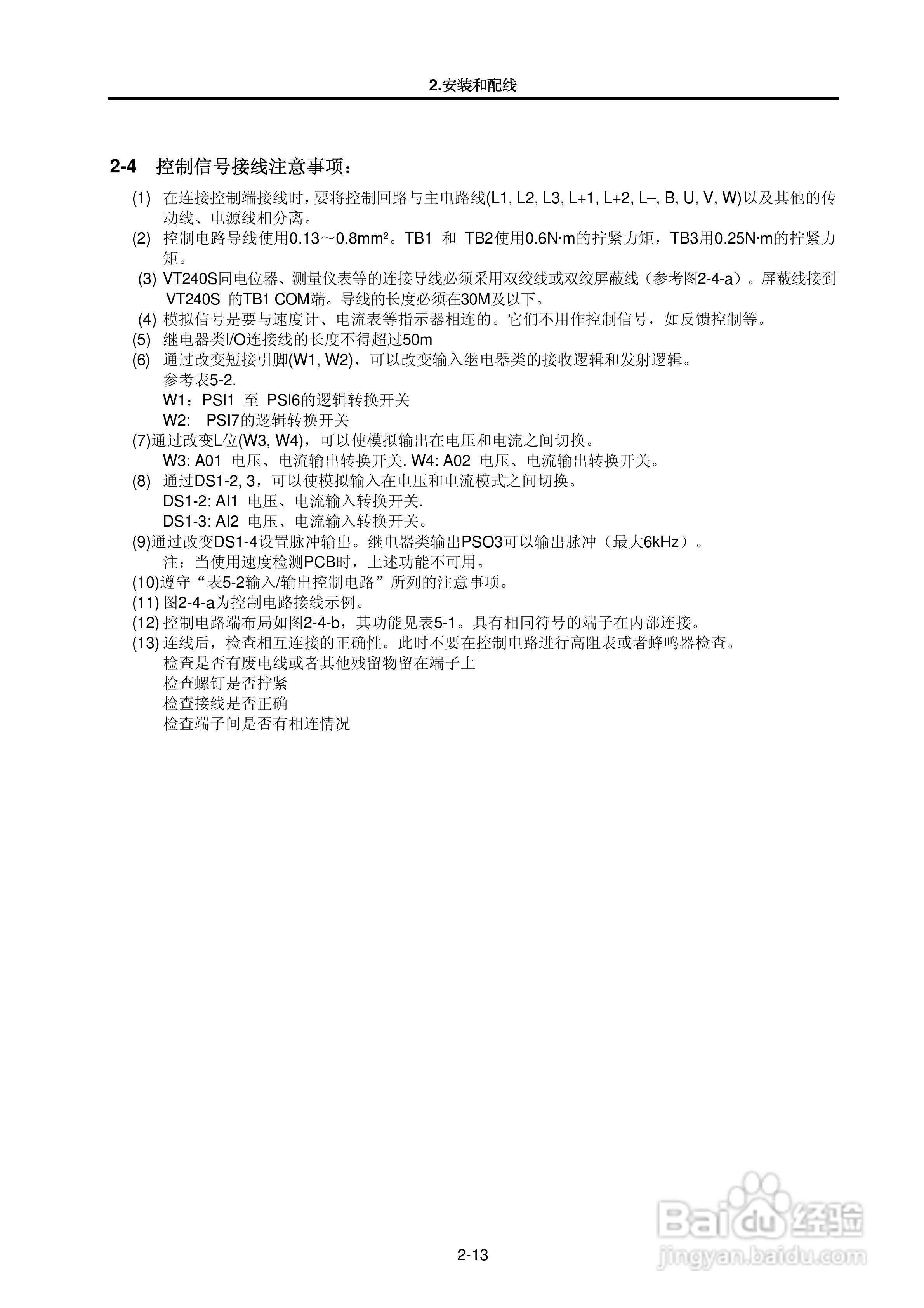 MEIDEN THYFREC-VT240S明电全数字交流调速装置说明书:[3]