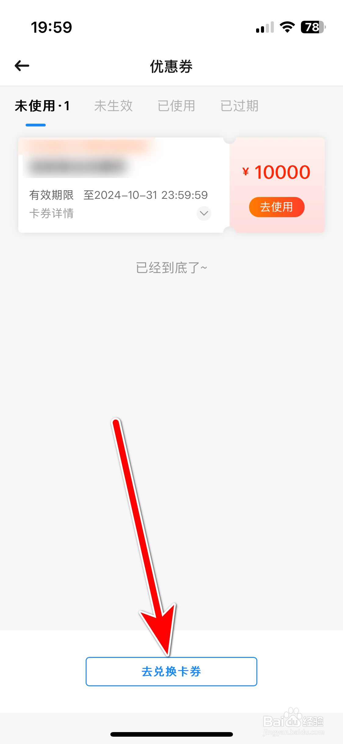 星途星纪元如何兑换优惠券