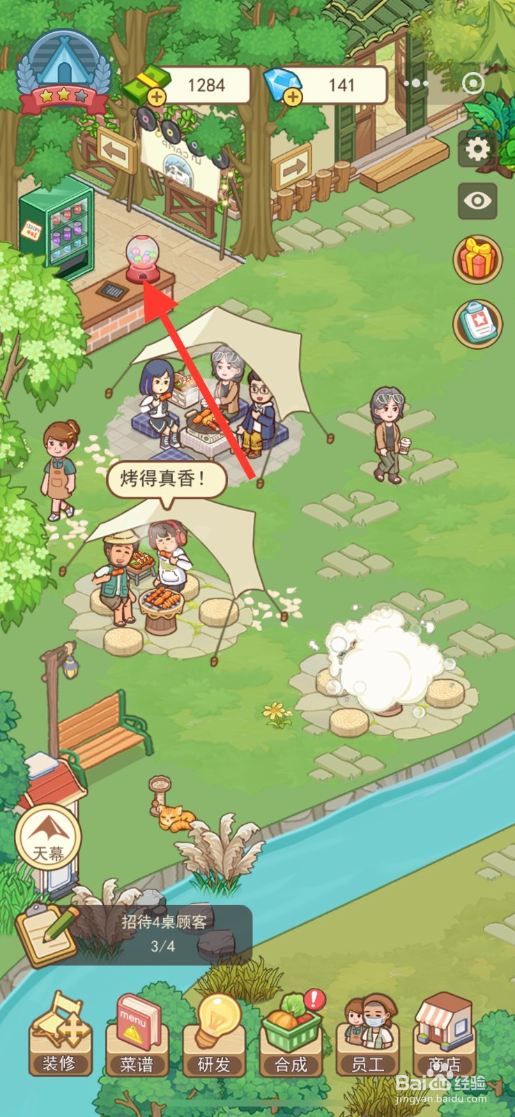 美食露营岛怎么获得能量