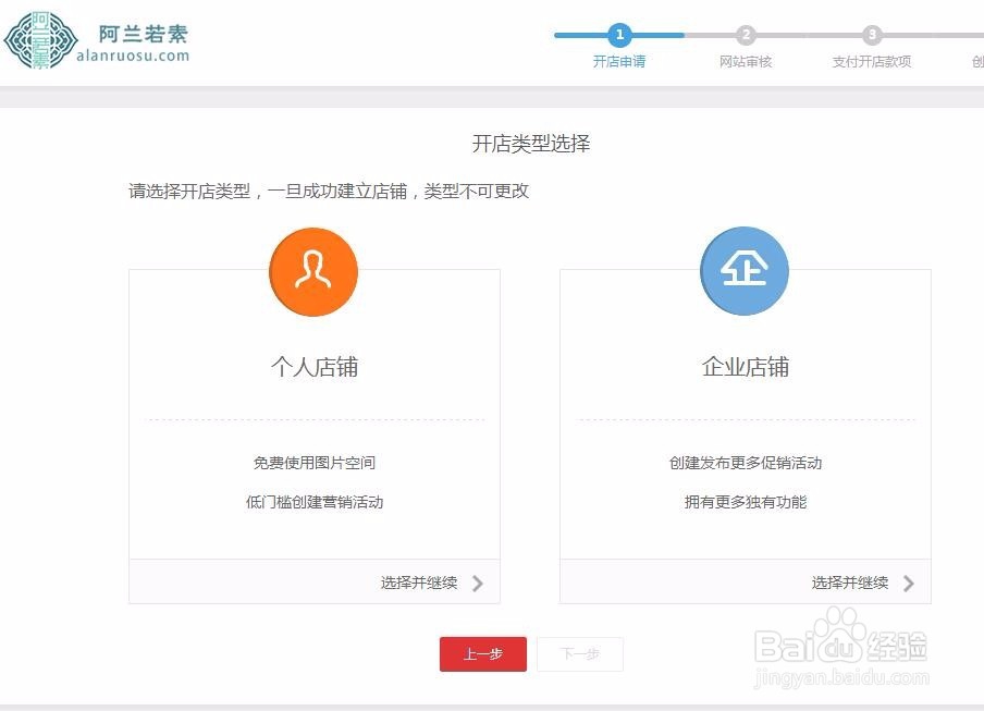 商家怎么入驻阿兰若素?