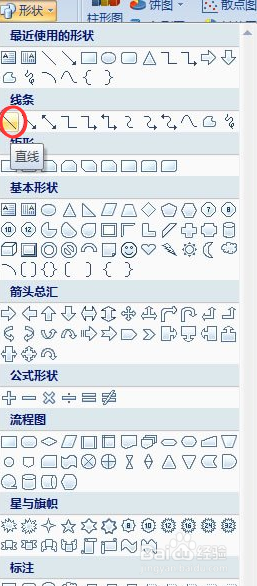 怎么在Excel中画多斜线?