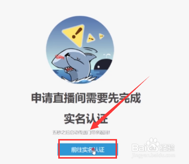 斗鱼怎么在电脑上直播