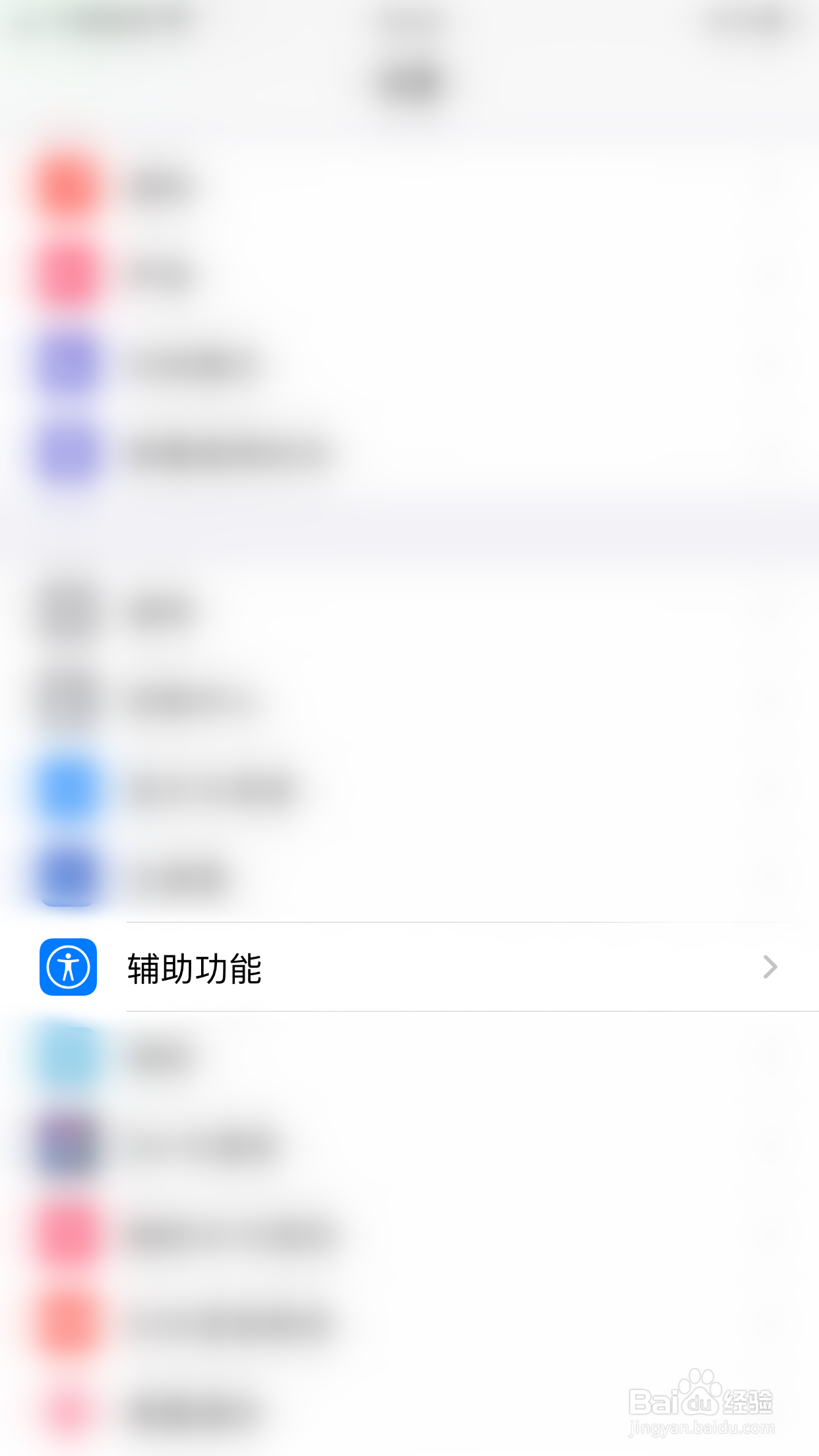 iPHONE如何更改音频通话方式设置