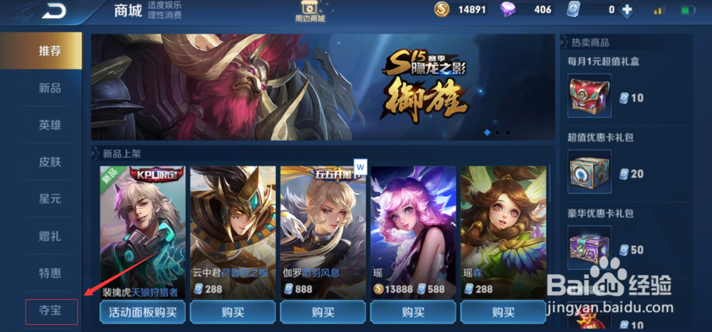 王者荣耀里韩信如何获得