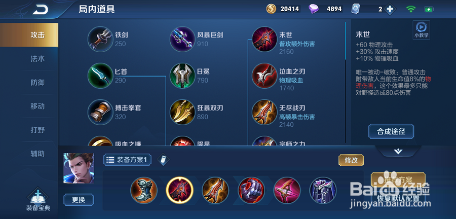 S16赛季狄仁杰出装攻略,狄仁杰怎么玩