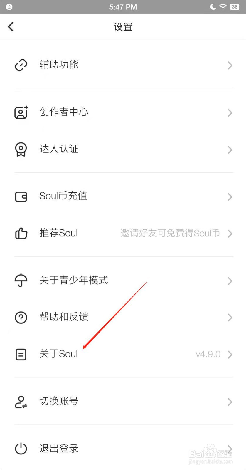 如何查看Soul新功能介绍？