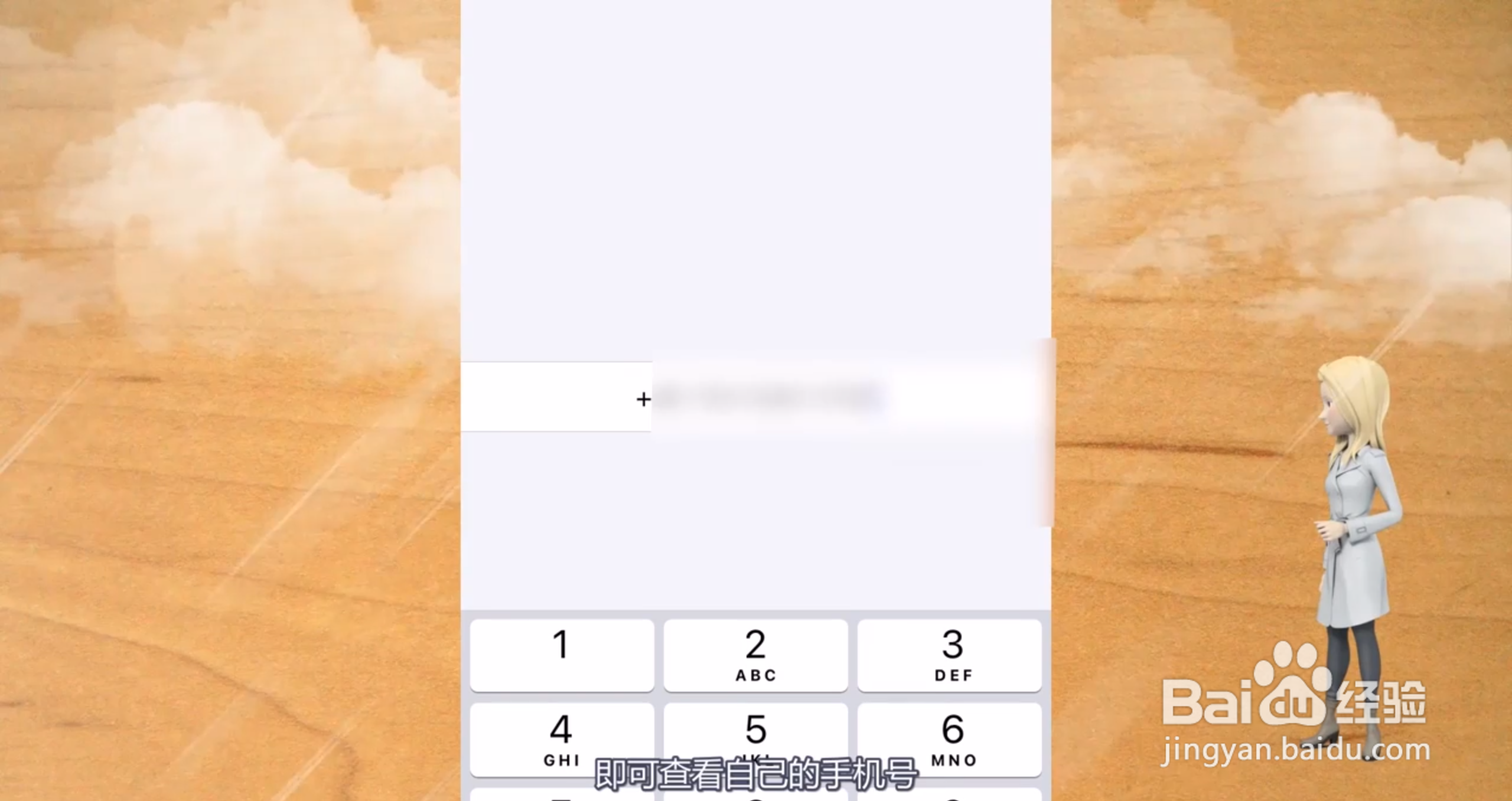 怎么查看自己的手机号码?