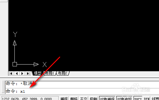 CAD2020软件命令栏如何输入命令