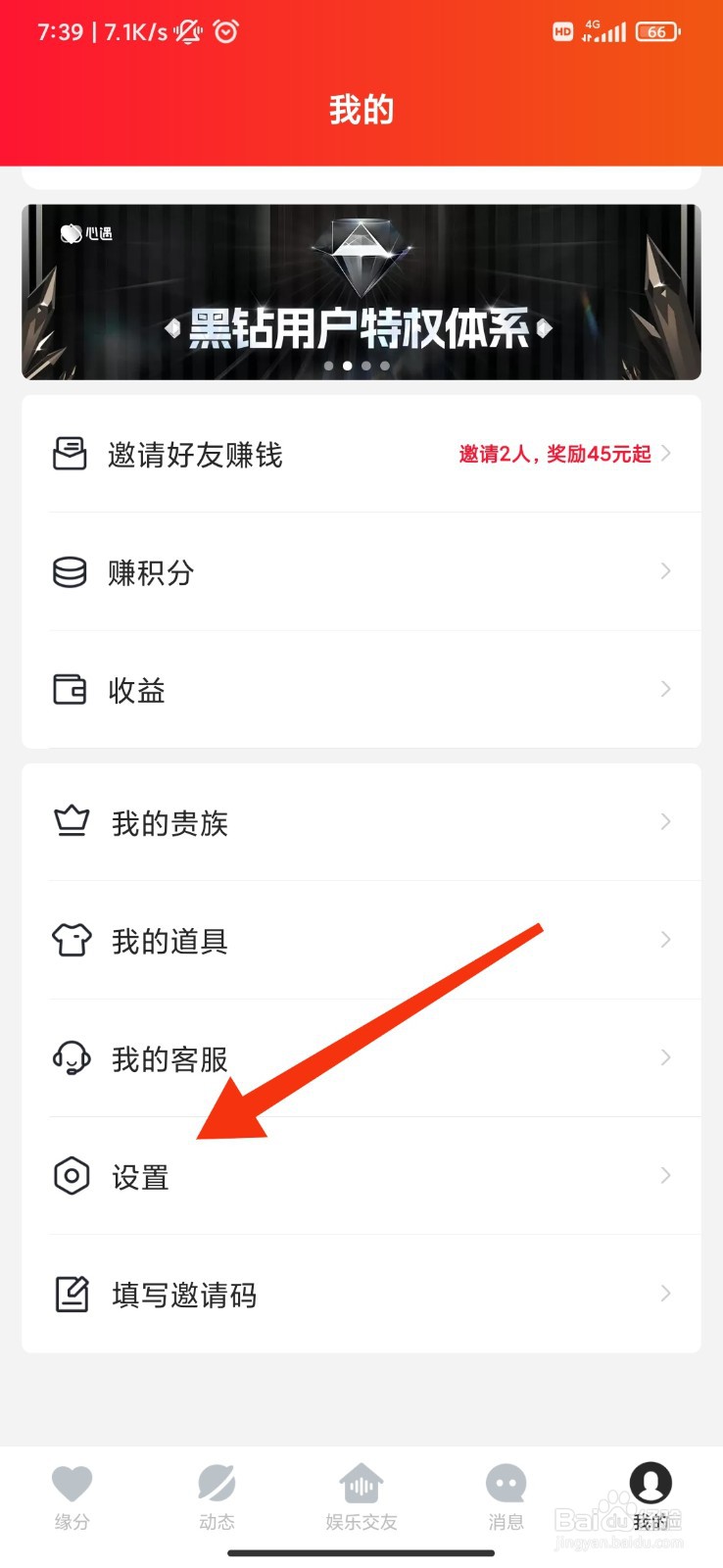 心遇怎么隐藏自己的守护