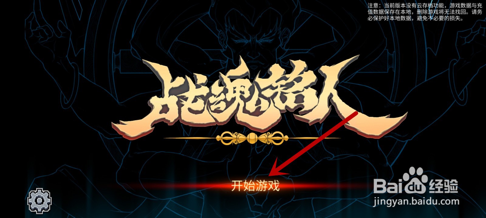 战魂铭人隐藏角色怎么获得