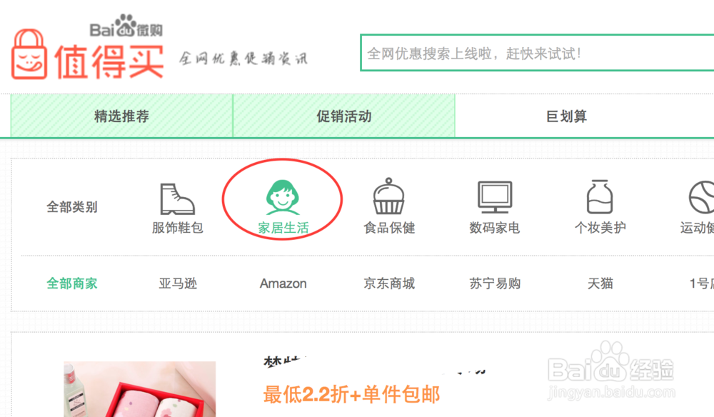 百度值得买的经验分享