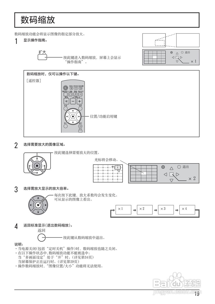 松下TH-47LF20C液晶监视器使用说明书:[2]