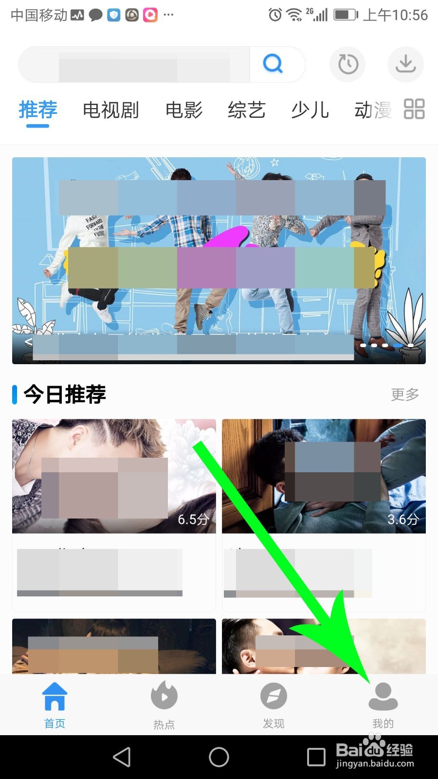 影视大全邀请码怎么填
