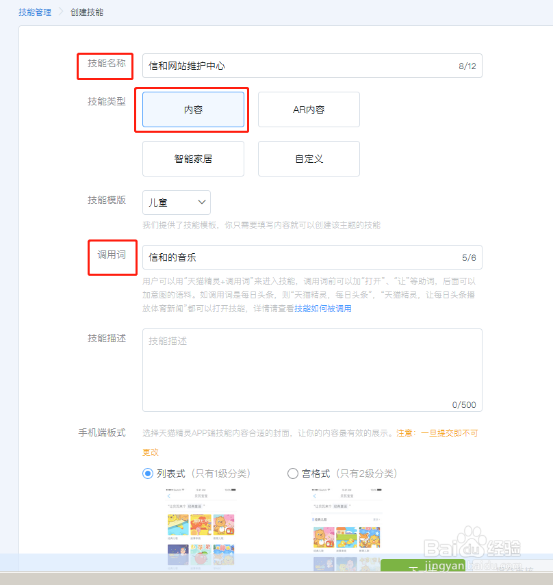 怎么把电脑里的音乐导入天猫精灵播放