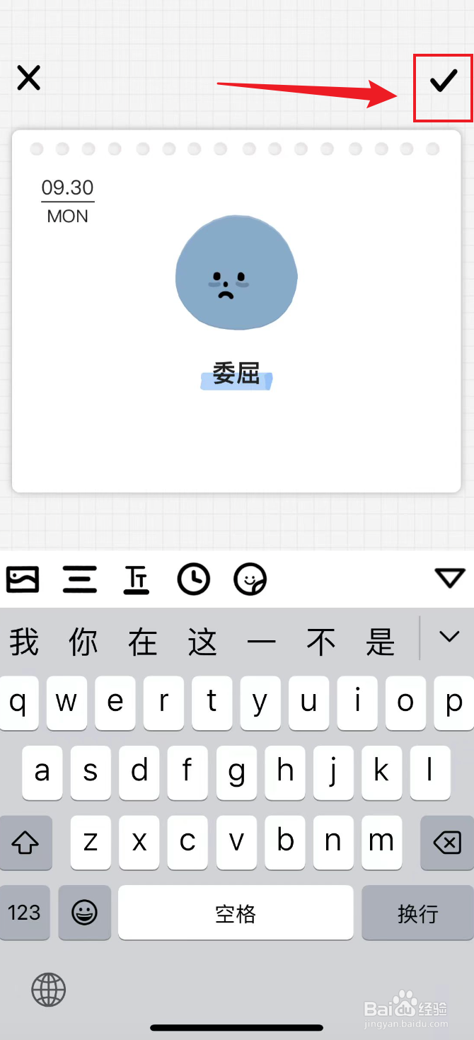 宇宙人日记如何记录为委屈心情