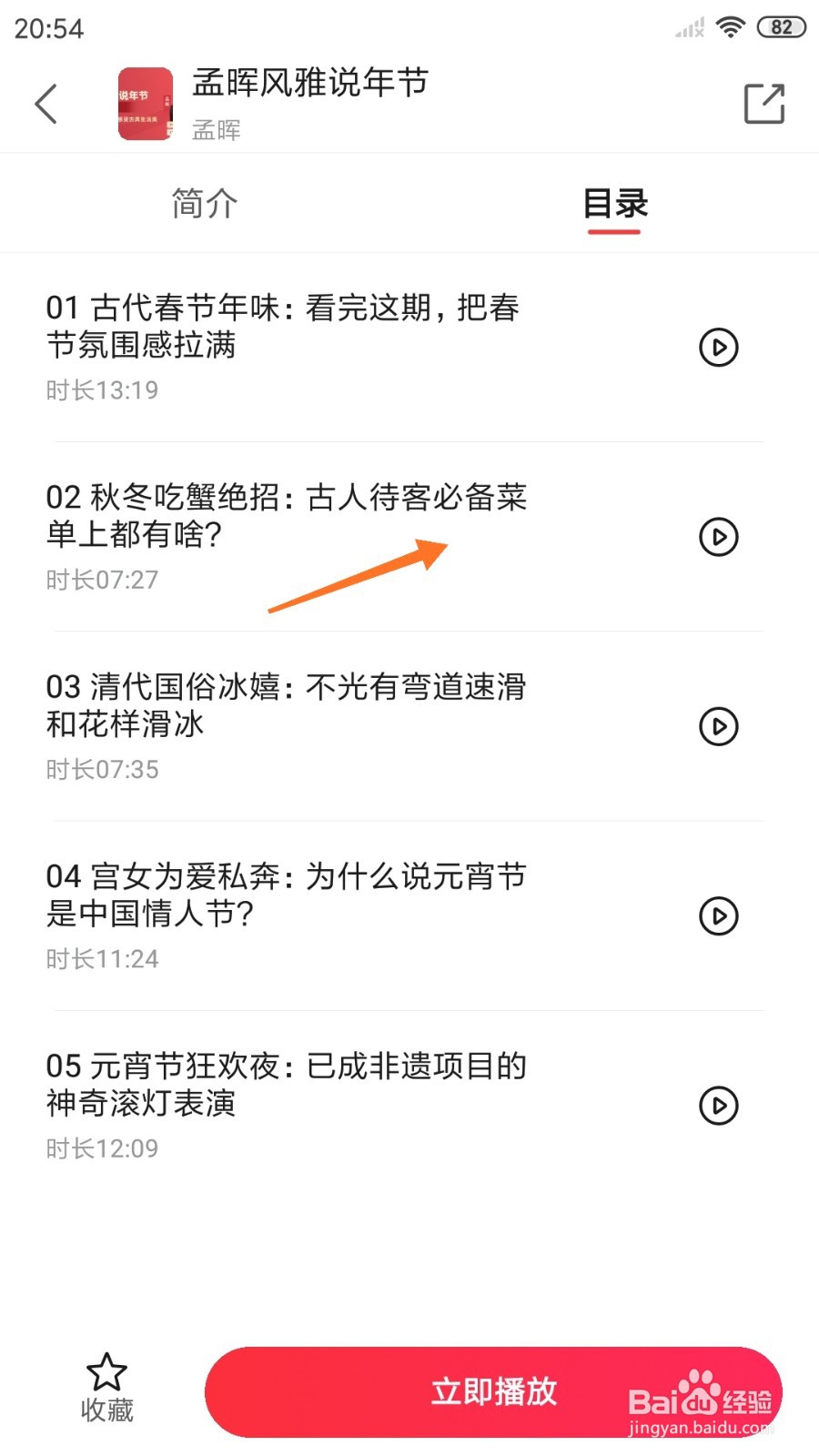 中信书院中怎么查看古人待客必备菜