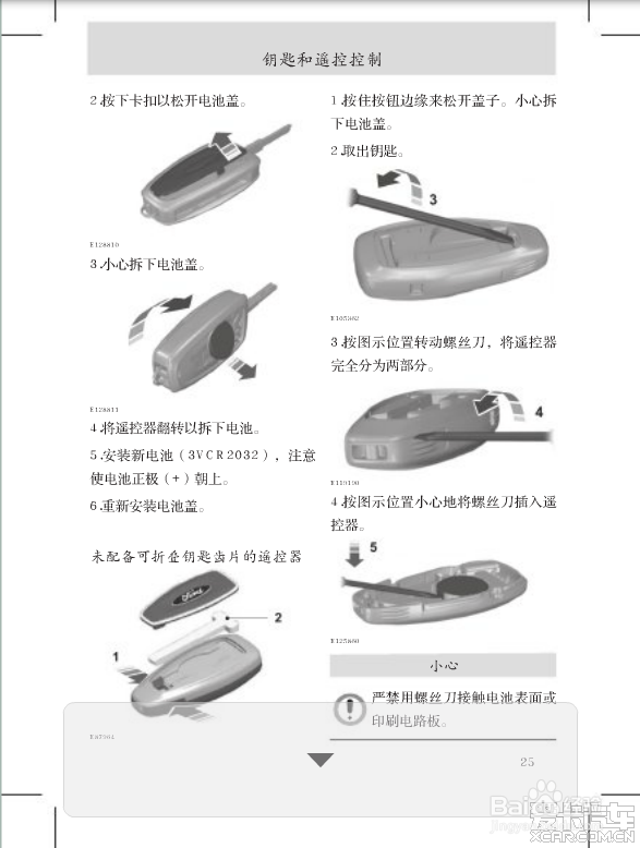 新福克斯使用手册