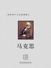 如何认识科学社会主义基本原则