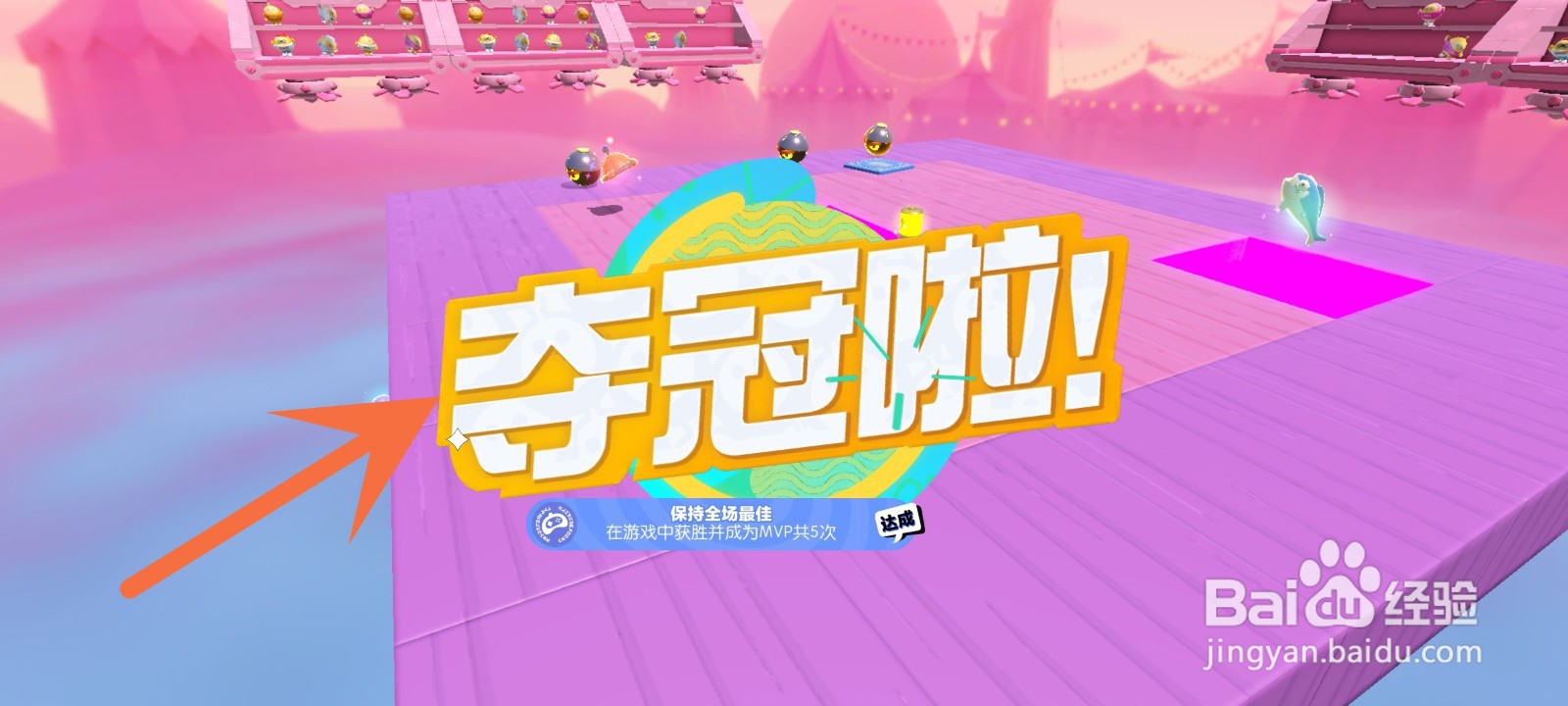 蛋仔派对怎么快速升级到30