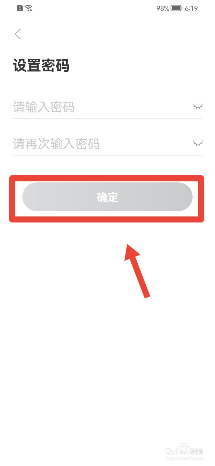 人人视频怎样设置密码
