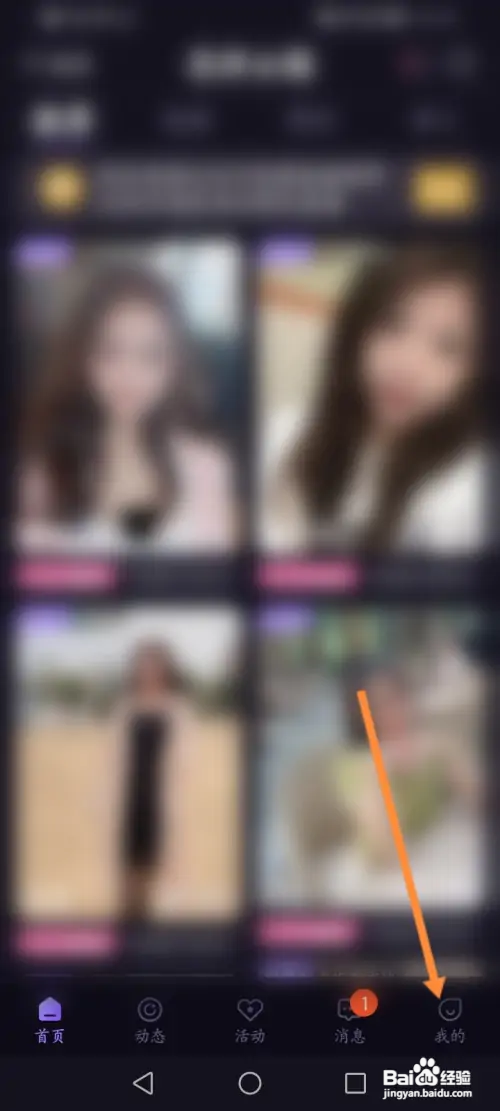 花伴公园如何查看拉黑的名单