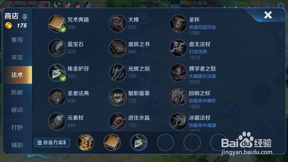 王者荣耀最强人机怎么过？最强人机过关攻略？