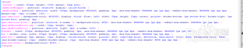 jQuery文本框输入表情符号