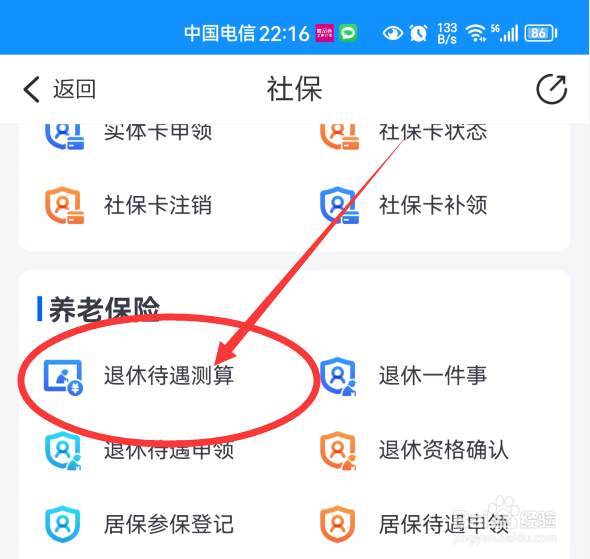 一级主任科员退休工资如何计算