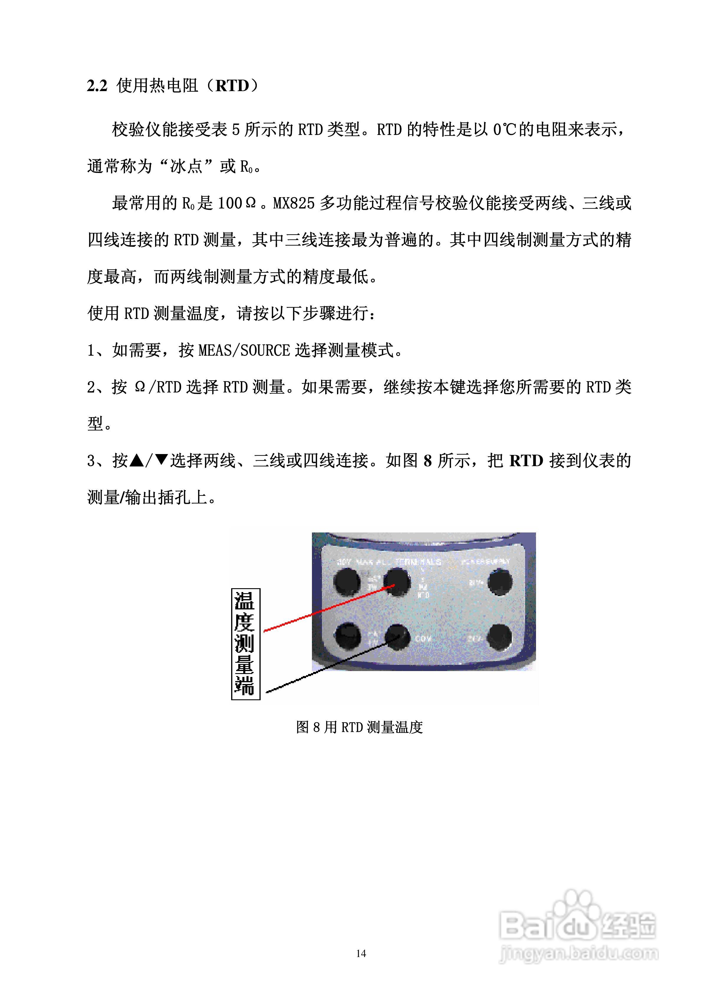 MX825全功能校验仪使用说明书:[2]