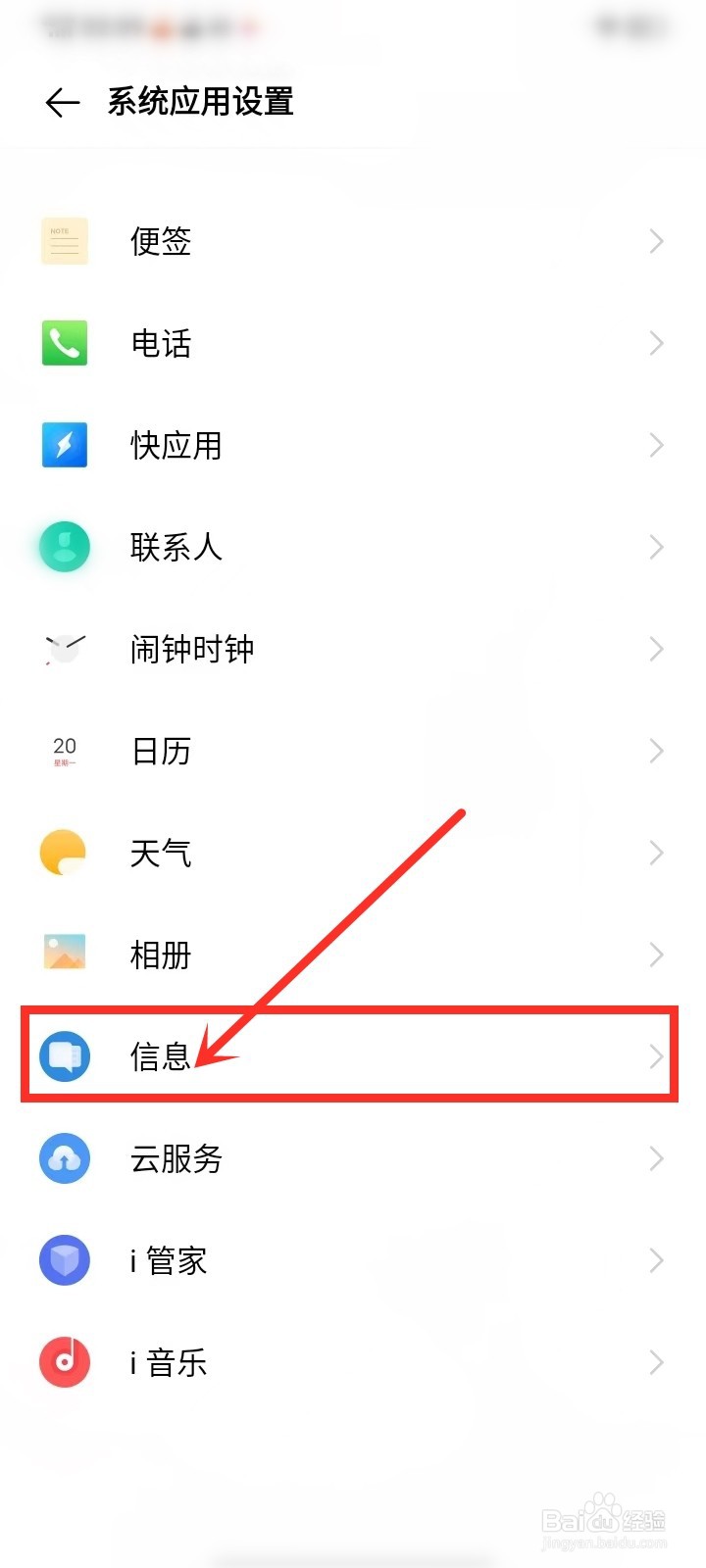 vivo短信签名怎么关闭