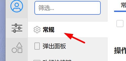 Quicker如何打开大写字母仅匹配自身