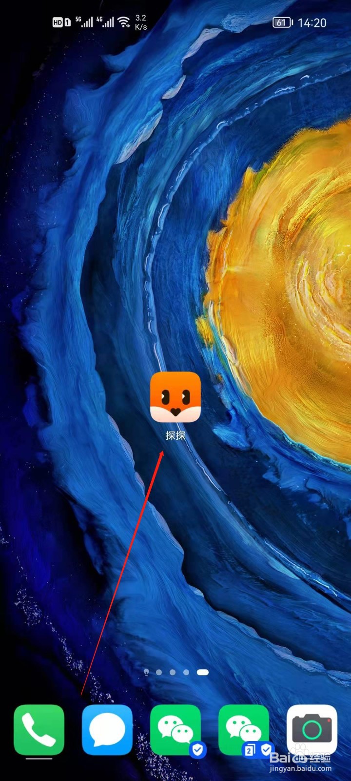 探探怎么关闭自动扩大搜索距离？