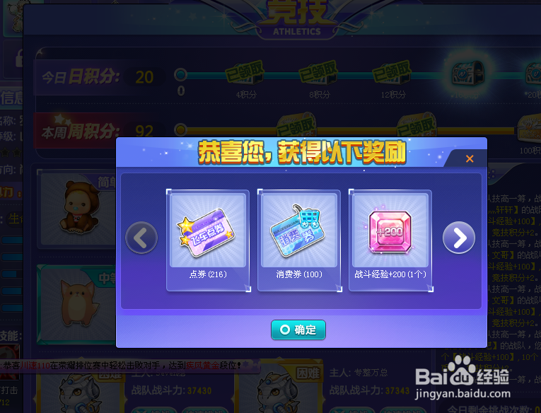 QQ飞车如何更多的获得点卷