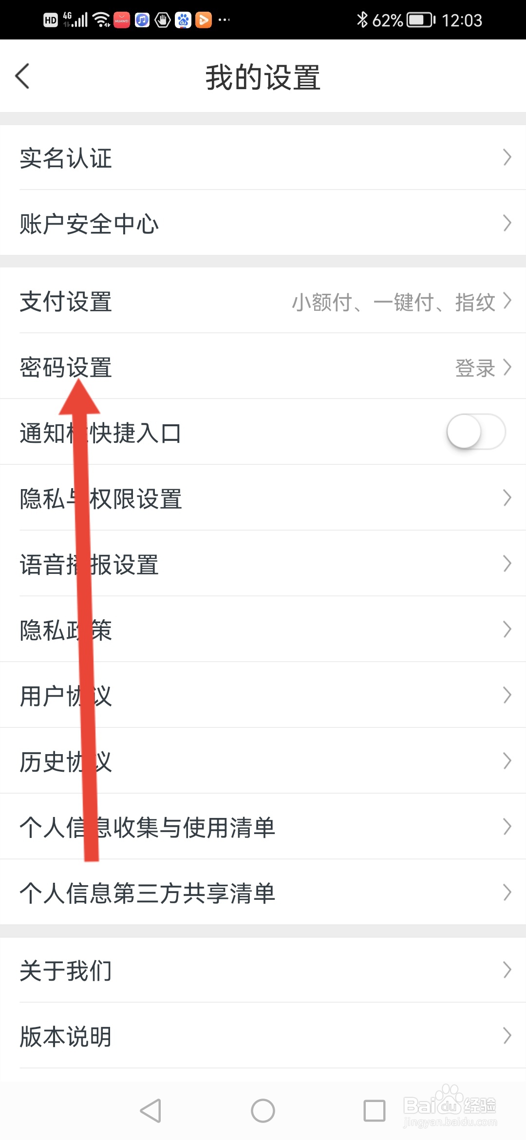星图金融如何设置登录密码