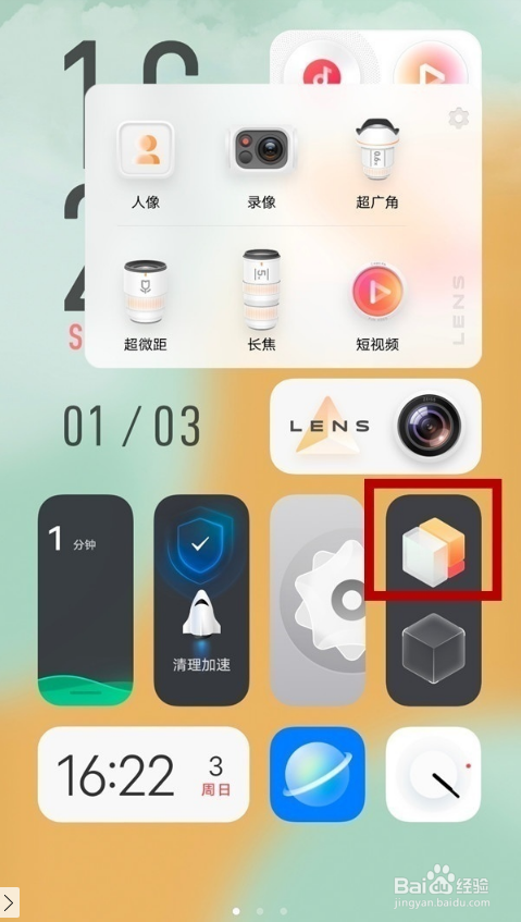 vivos10怎样进入经典桌面