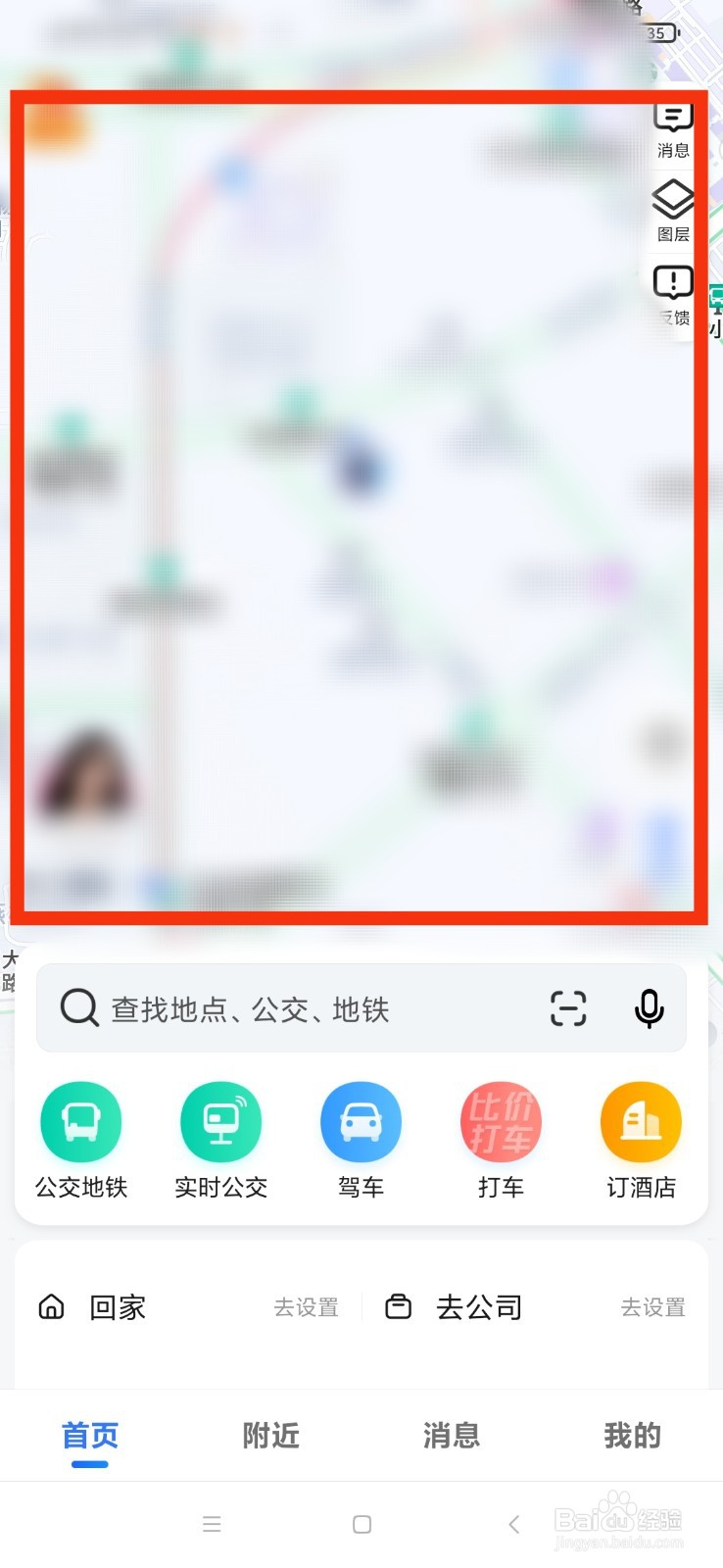 高德地图怎么切换到公交地图？