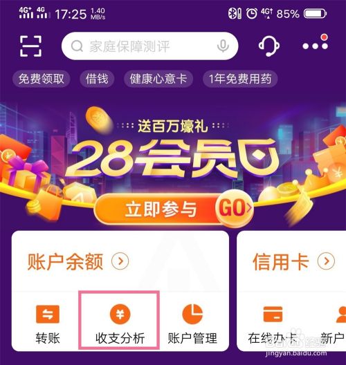 平安银行如何申请打印账单流水