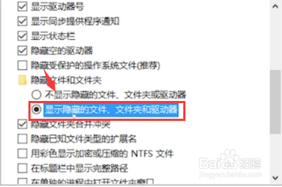 怎么看隐藏文件?