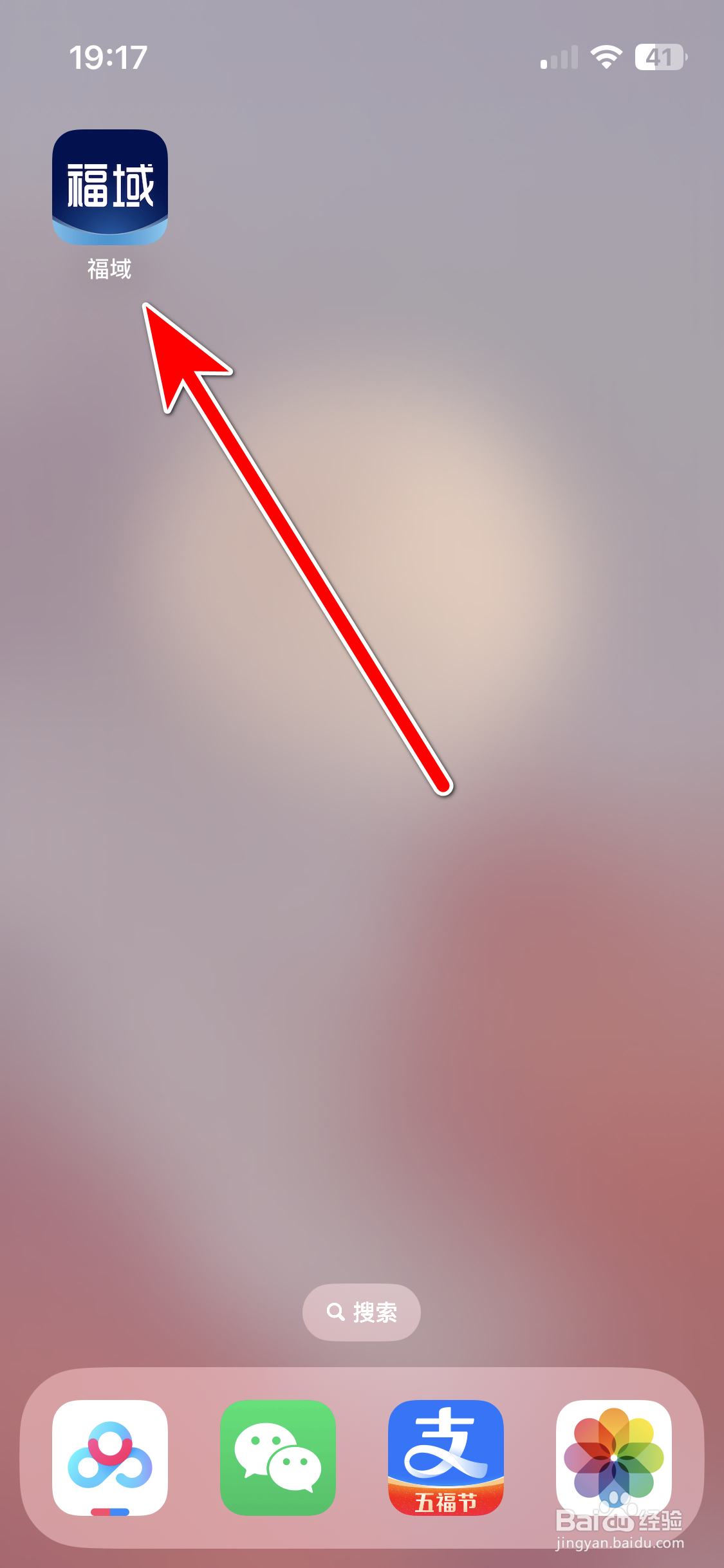 福域如何查看我的优惠券列表