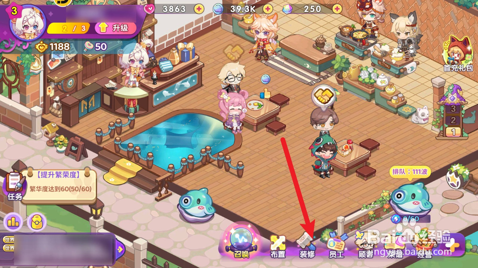 梦境食旅怎么获得六星地毯