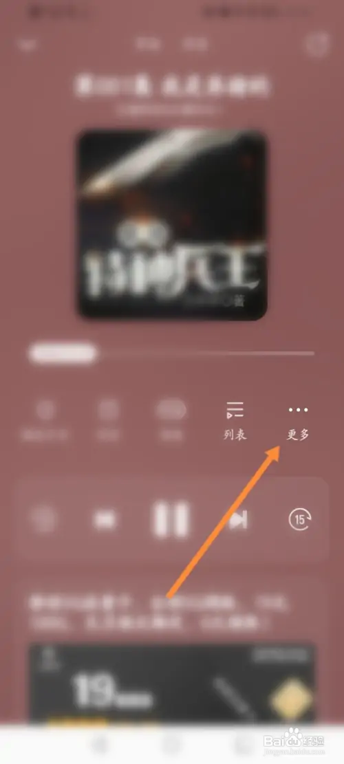 酷我畅听软件如何下载音频