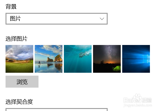 win10桌面背景如何设置