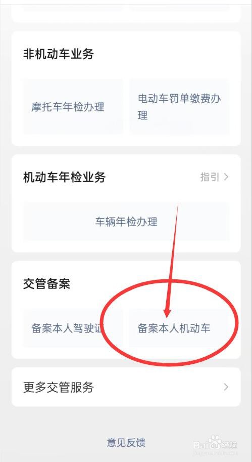 没有在114备案的车怎么办