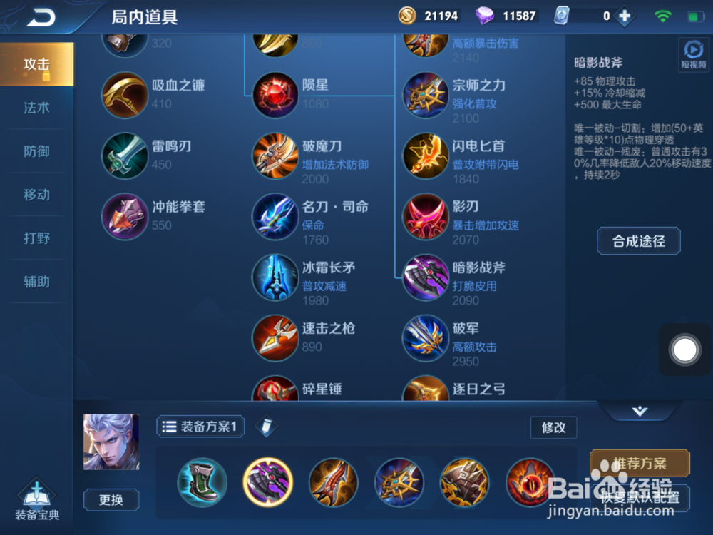 图说:王者荣耀铠 技能使用和出装建议