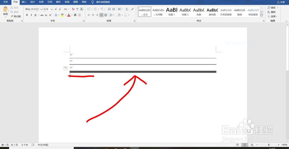 word文档分割线怎么设置