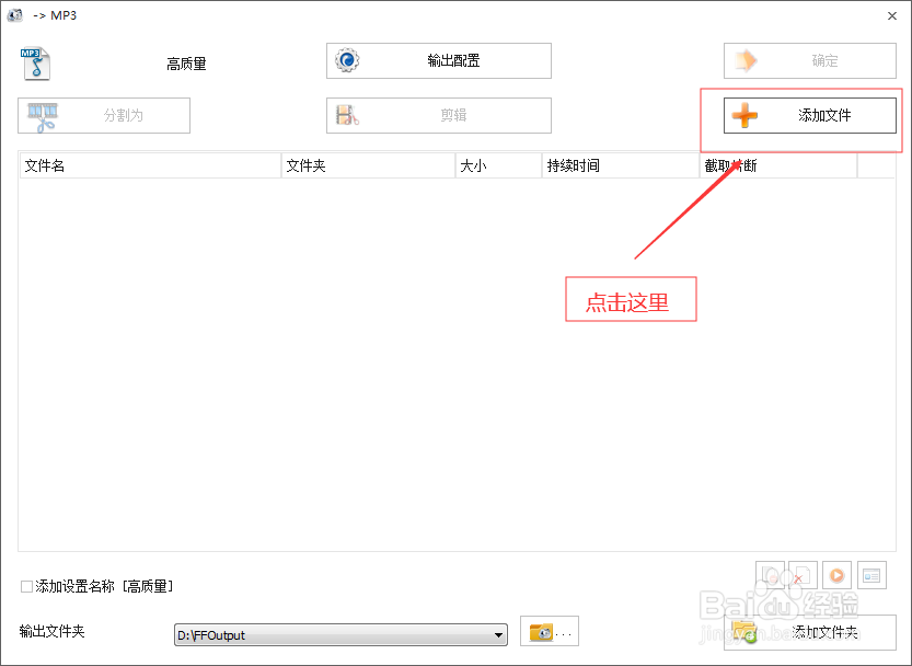 如何把微信语音amr文件转换成MP3格式